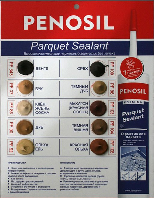 Паркетна шпаклівка Penosil Premium Parquet Sealant 106 310 мл Вільха