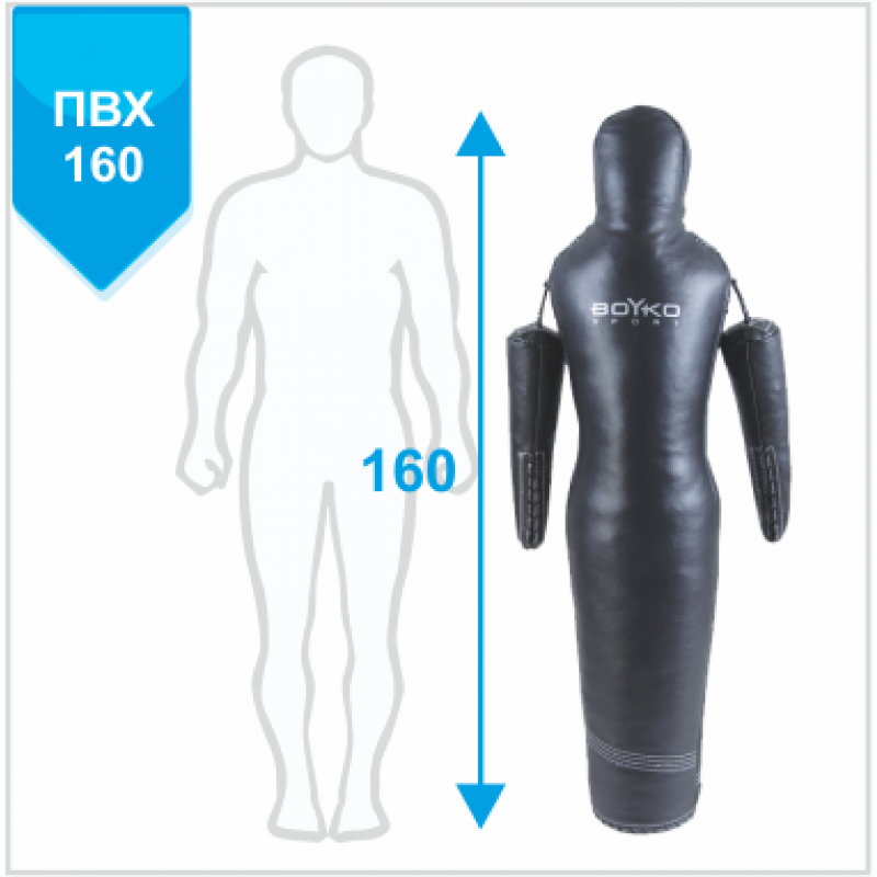 Манекен для борьбы с подвижными руками Boyko-Sport Силуэт 1600 мм, код: bs2352201160-BK
Манекен для борьбы с подвижными руками Boyko-Sport Силуэт 1600 мм, код: bs2352201160-BK