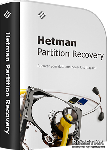 Hetman Partition Recovery для відновлення дисків Комерційна версія для 1 ПК на 1 рік (UA-HPR2.3-CE)
Hetman Partition Recovery для відновлення дисків Комерційна версія для 1 ПК на 1 рік (UA-HPR2.3-CE)