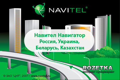 Навігаційна система «Навітел Навігатор» з пакетом карт «Росія, Україна, Білорусь, Казахстан» (Бессрочная электронная лицензия для 1 устройства на Андроид, бумажный конверт)
Навігаційна система «Навітел Навігатор» з пакетом карт «Росія, Україна, Білорусь, Казахстан» (Бессрочная электронная лицензия для 1 устройства на Андроид, бумажный конверт)