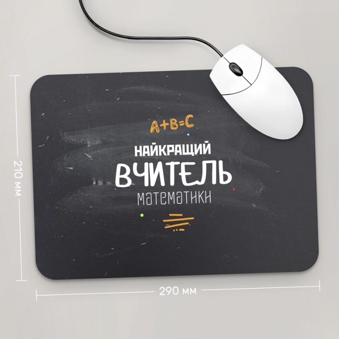 Игровая поверхность GUS "Найкращий Вчитель Математики" 290x210 (PR011 - Профессии)
Игровая поверхность GUS "Найкращий Вчитель Математики" 290x210 (PR011 - Профессии)