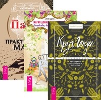 Круг Года. Магия домашних растений. Практическая магия (количество томов: 3) (14837550)
Круг Года. Магия домашних растений. Практическая магия (количество томов: 3) (14837550)