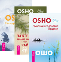 Глубочайшее доверие. Завтрак гораздо важнее. Ни воды, ни луны (количество томов: 3) (14835702)
Глубочайшее доверие. Завтрак гораздо важнее. Ни воды, ни луны (количество томов: 3) (14835702)