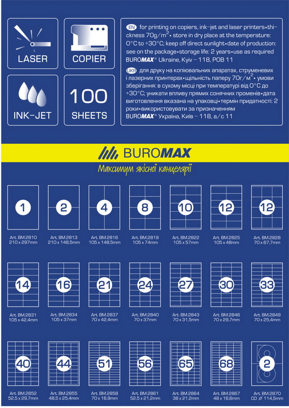Набор этикеток самоклеящихся Buromax 56 шт. 100 листов А4 52,5х21,2 мм Белые (BM.2861)
Набор этикеток самоклеящихся Buromax 56 шт. 100 листов А4 52,5х21,2 мм Белые (BM.2861)