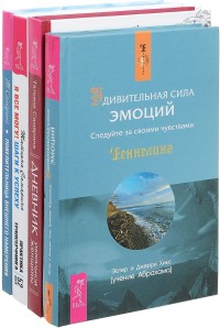 Дневник уникальной женщины. Повелительница внешнего намерения. Я все могу! Удивительная сила эмоций (количество томов: 4) (14835516)
Дневник уникальной женщины. Повелительница внешнего намерения. Я все могу! Удивительная сила эмоций (количество томов: 4) (14835516)