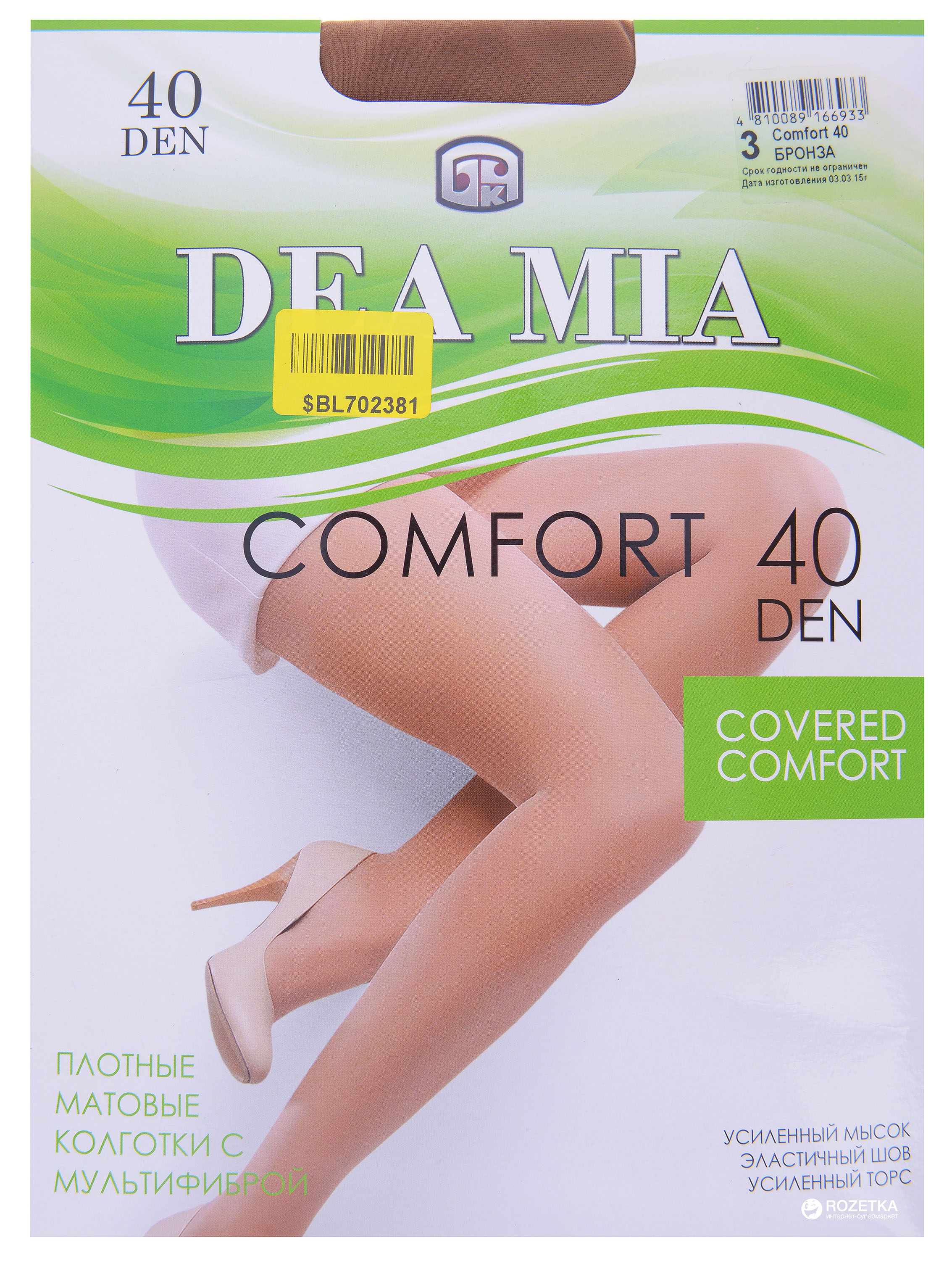 Колготки Брестские 1448 Comfort 40 Den р Бронза, Колготки Брестские 1448 Comfort 40 Den 6 р Бронза
Колготки Брестские 1448 Comfort 40 Den р Бронза, Колготки Брестские 1448 Comfort 40 Den 6 р Бронза