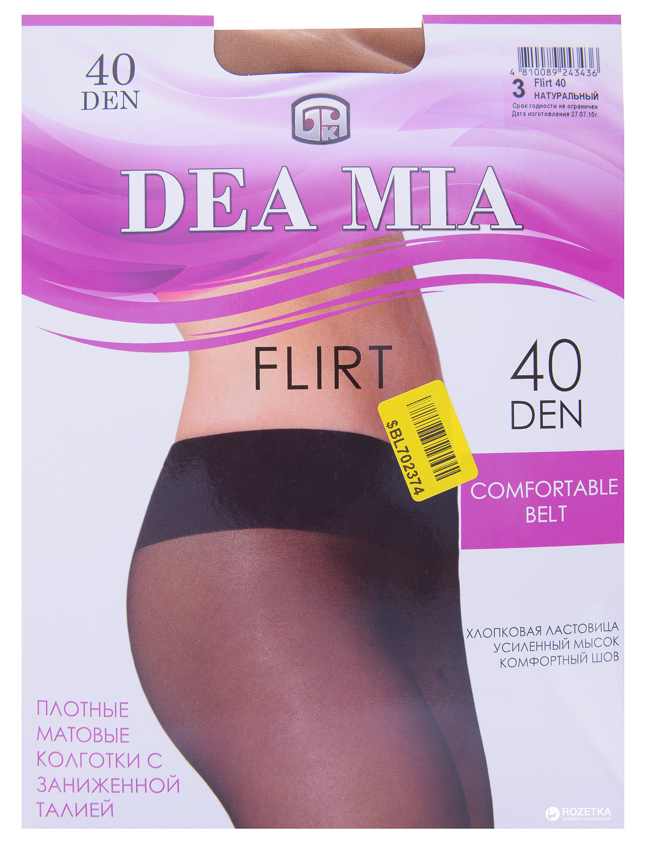 Колготки Брестские 1446 Flirt 40 Den р Натуральный, Колготки Брестские 1446 Flirt 40 Den 4 р Натуральный
Колготки Брестские 1446 Flirt 40 Den р Натуральный, Колготки Брестские 1446 Flirt 40 Den 4 р Натуральный