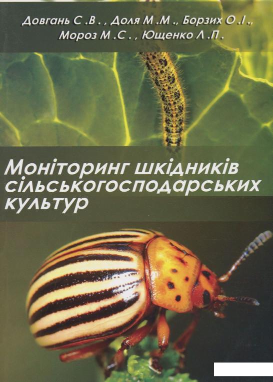 Моніторинг шкідників сільськогосподарських культур (967282) 
Моніторинг шкідників сільськогосподарських культур (967282)