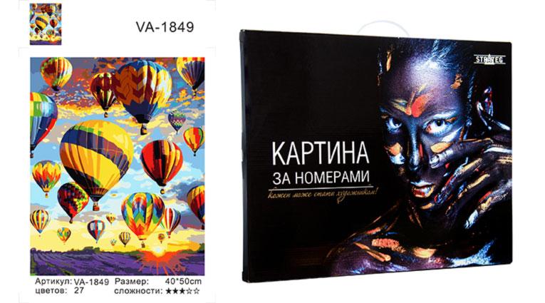Набір для розпису по номерах VA-1849 "Каппадокія на заході", 40х50 см коробка Девушка (VA-1849КД)
Набір для розпису по номерах VA-1849 "Каппадокія на заході", 40х50 см коробка Девушка (VA-1849КД)