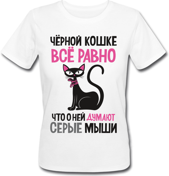 Футболка Print Planet Чёрная Кошка Белая, Футболка Print Planet Чёрная Кошка XL Белая
Футболка Print Planet Чёрная Кошка Белая, Футболка Print Planet Чёрная Кошка XL Белая
