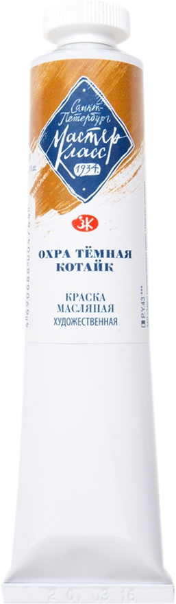 Краска масляная Невская палитра Мастер-класс Охра темная Котайк 46 мл (4690688004764)
Краска масляная Невская палитра Мастер-класс Охра темная Котайк 46 мл (4690688004764)