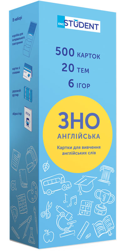 Карточки для подготовки к ВНО English Student по английскому языку (9786177702039)
Карточки для подготовки к ВНО English Student по английскому языку (9786177702039)