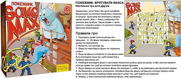 Настольная игра "Спасти Макса. Пожарный" Arial (45570) 
Настольная игра "Спасти Макса. Пожарный" Arial (45570)