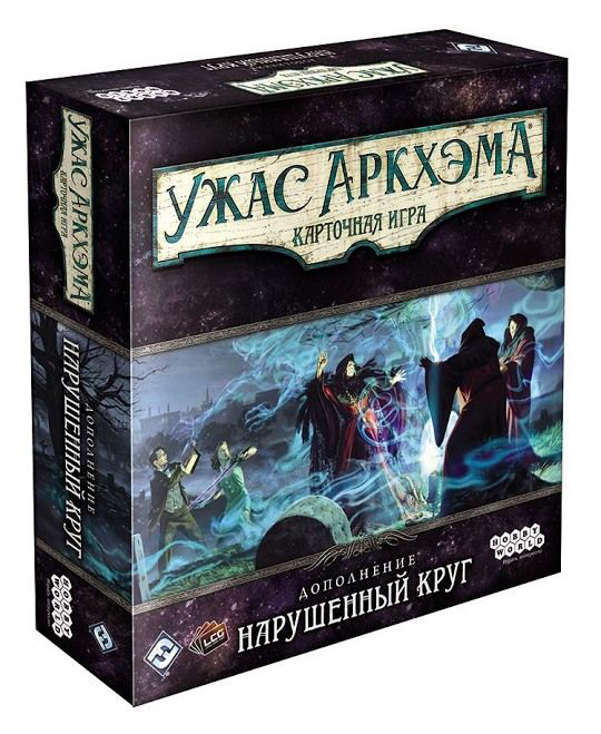 Настольная игра Hobby World Ужас Аркхэма. Карточная игра Нарушенный круг (рус) (Arkham Horror: Card Game Circle undone (rus) )
Настольная игра Hobby World Ужас Аркхэма. Карточная игра Нарушенный круг (рус) (Arkham Horror: Card Game Circle undone (rus) )