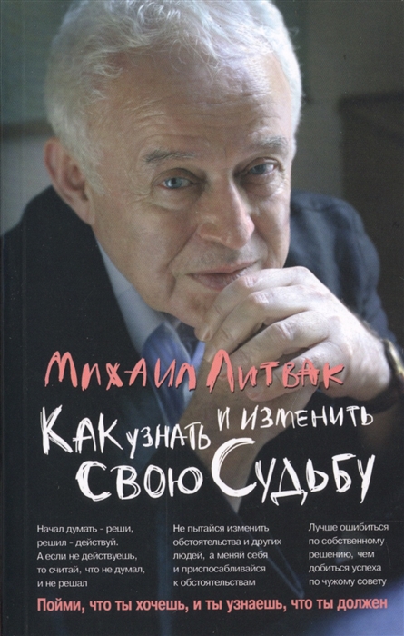Как узнать и изменить свою судьбу. Способности, темперамент, характер (1803989)
Как узнать и изменить свою судьбу. Способности, темперамент, характер (1803989)