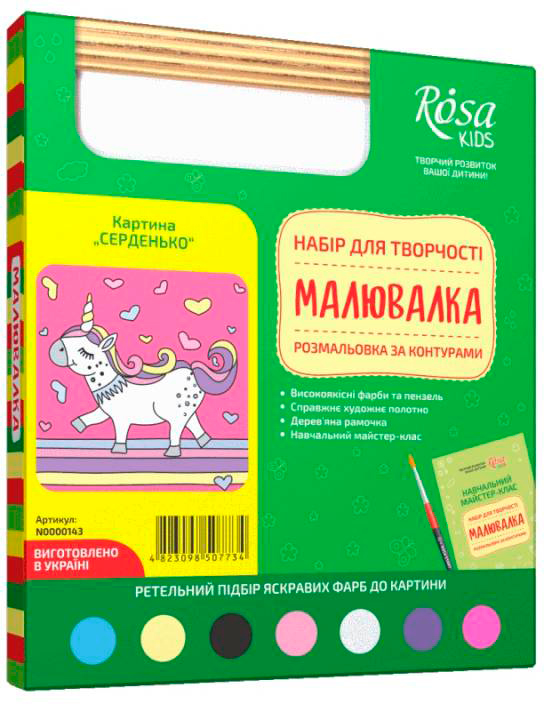 Набор для творчества Rosa Kids Малювалка Сердечко разрисовка по контурам 20х20 см (4823098507734)
Набор для творчества Rosa Kids Малювалка Сердечко разрисовка по контурам 20х20 см (4823098507734)