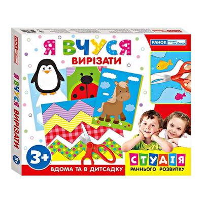Набор для творчества Ranok creative Я учусь вырезать с подарком на украинском (17109064У) (10-548044)
Набор для творчества Ranok creative Я учусь вырезать с подарком на украинском (17109064У) (10-548044)