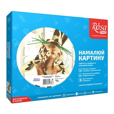 Набор для рисования Rosa Обеденный перерыв живопись по номерам (N00013222) (10-550803)
Набор для рисования Rosa Обеденный перерыв живопись по номерам (N00013222) (10-550803)