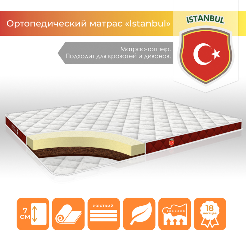 Матрас ТМ TAG топпер "Instanbul" для дивана и кровати чехол Жаккард размер 160*190 см
Матрас ТМ TAG топпер "Instanbul" для дивана и кровати чехол Жаккард размер 160*190 см