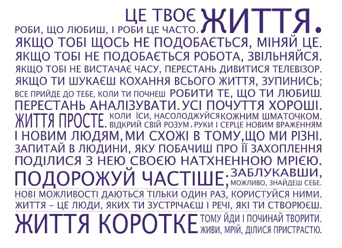 Интерьерная виниловая наклейка на стену IdeaClock That's life, Ukrainian 130х96 см Пурпурный(39440-46-15)
Интерьерная виниловая наклейка на стену IdeaClock That's life, Ukrainian 130х96 см Пурпурный(39440-46-15)