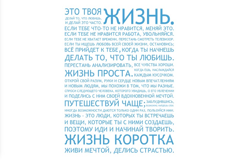Интерьерная виниловая наклейка на стену IdeaClock That's life 96х130 см Светло-голубой(39438-46-34)
Интерьерная виниловая наклейка на стену IdeaClock That's life 96х130 см Светло-голубой(39438-46-34)