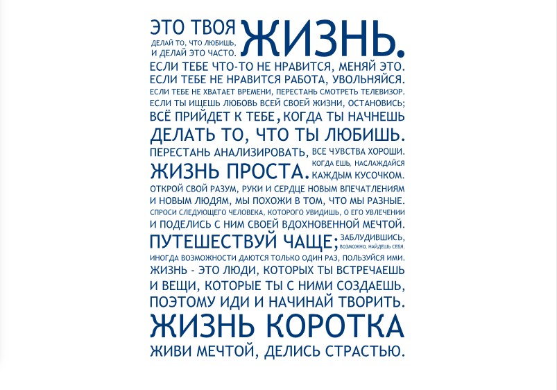 Интерьерная виниловая наклейка на стену IdeaClock That's life 96х130 см Синий(39438-46-27)
Интерьерная виниловая наклейка на стену IdeaClock That's life 96х130 см Синий(39438-46-27)