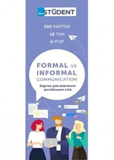 Флеш-карточки English Student для вивчення англійських слів — Formal vs Informal. 91633
Флеш-карточки English Student для вивчення англійських слів — Formal vs Informal. 91633