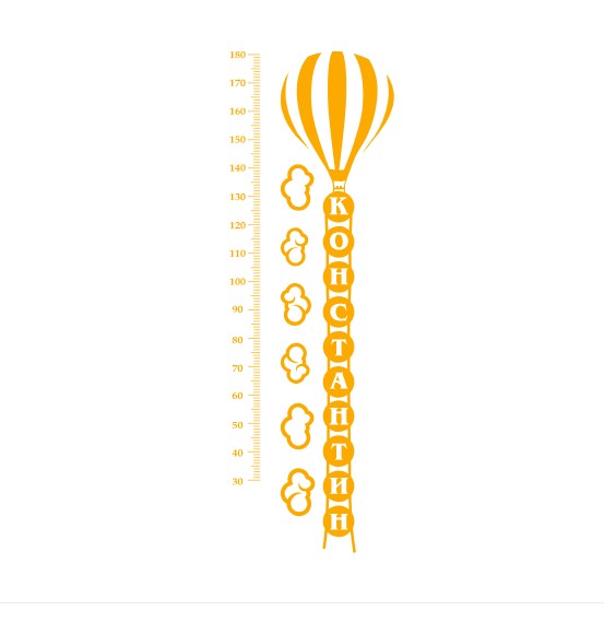 Именная наклейка-ростомер в детскую комнату IdeaClock Balloon 60х180 см Золотисто-желтый(53214-46-2)
Именная наклейка-ростомер в детскую комнату IdeaClock Balloon 60х180 см Золотисто-желтый(53214-46-2)