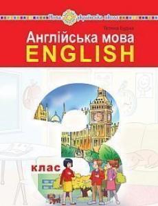 "Англійська мова" підручник для 3 класу закладів загальної середньої освіти (з аудіосупроводом) (9789661060080)
"Англійська мова" підручник для 3 класу закладів загальної середньої освіти (з аудіосупроводом) (9789661060080)