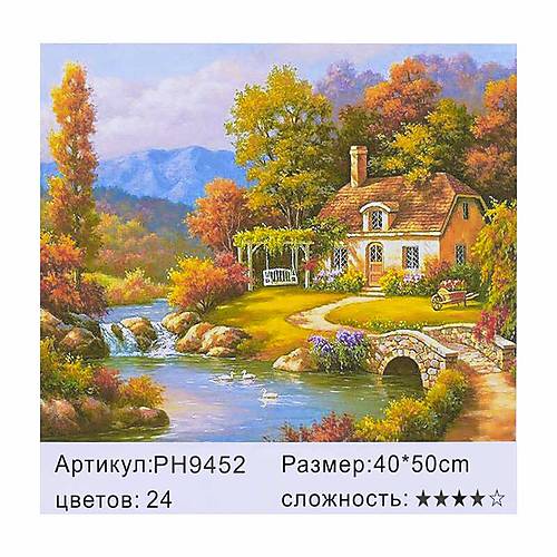 Картина по номерам 40х50см "Осенний домик на берегу" Josef Otten (PH9452)
Картина по номерам 40х50см "Осенний домик на берегу" Josef Otten (PH9452)