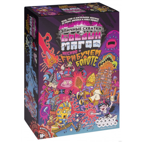Настольная игра Месиво на грибучому болоте Hobby World (fit0006594) Разноцветный
Настольная игра Месиво на грибучому болоте Hobby World (fit0006594) Разноцветный