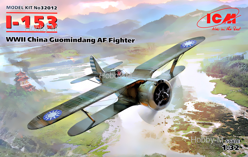 Китайский истребитель И-153 Guomindang AF, Вторая мировая война 1:32 ICM (ICM32012)
Китайский истребитель И-153 Guomindang AF, Вторая мировая война 1:32 ICM (ICM32012)
