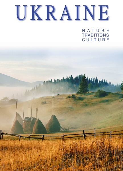 Художній альбом. Украина: природа,традиции,культура. Ukraine: nature, traditions,culture. (англ) -Балтія-Друк 966-8137-20-5
Художній альбом. Украина: природа,традиции,культура. Ukraine: nature, traditions,culture. (англ) -Балтія-Друк 966-8137-20-5