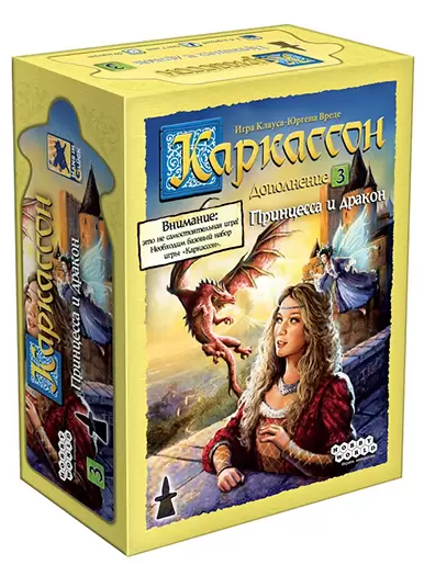 Настольная игра Hobby World Каркассон: Принцесса и дракон. Дополнение (915213) 
Настольная игра Hobby World Каркассон: Принцесса и дракон. Дополнение (915213)