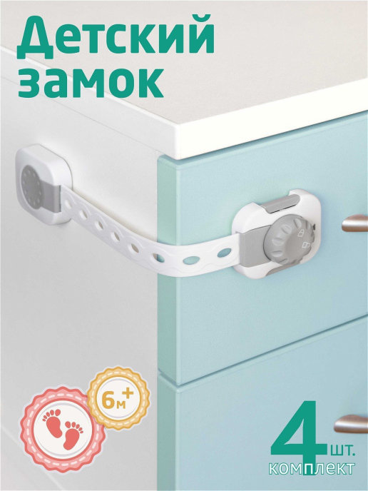 Блокиратор для холодильника, свч, мебели, дверей ящиков замок защитные накладки устройства для детей 2801-4PK/GREY (4 штуки)
Блокиратор для холодильника, свч, мебели, дверей ящиков замок защитные накладки устройства для детей 2801-4PK/GREY (4 штуки)