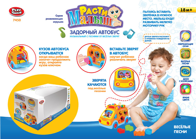 Музыкальная развивающая игрушка "Задорный автобус" сортер, песня, фигурки, звуки, в коробке 29*20см (7450)
Музыкальная развивающая игрушка "Задорный автобус" сортер, песня, фигурки, звуки, в коробке 29*20см (7450)