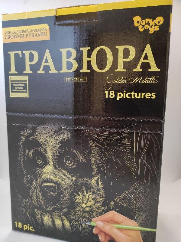 Набір для творчості Danko Toys "ГРАВЮРА" golden metallic 18 зображень! Розміром А4
Набір для творчості Danko Toys "ГРАВЮРА" golden metallic 18 зображень! Розміром А4