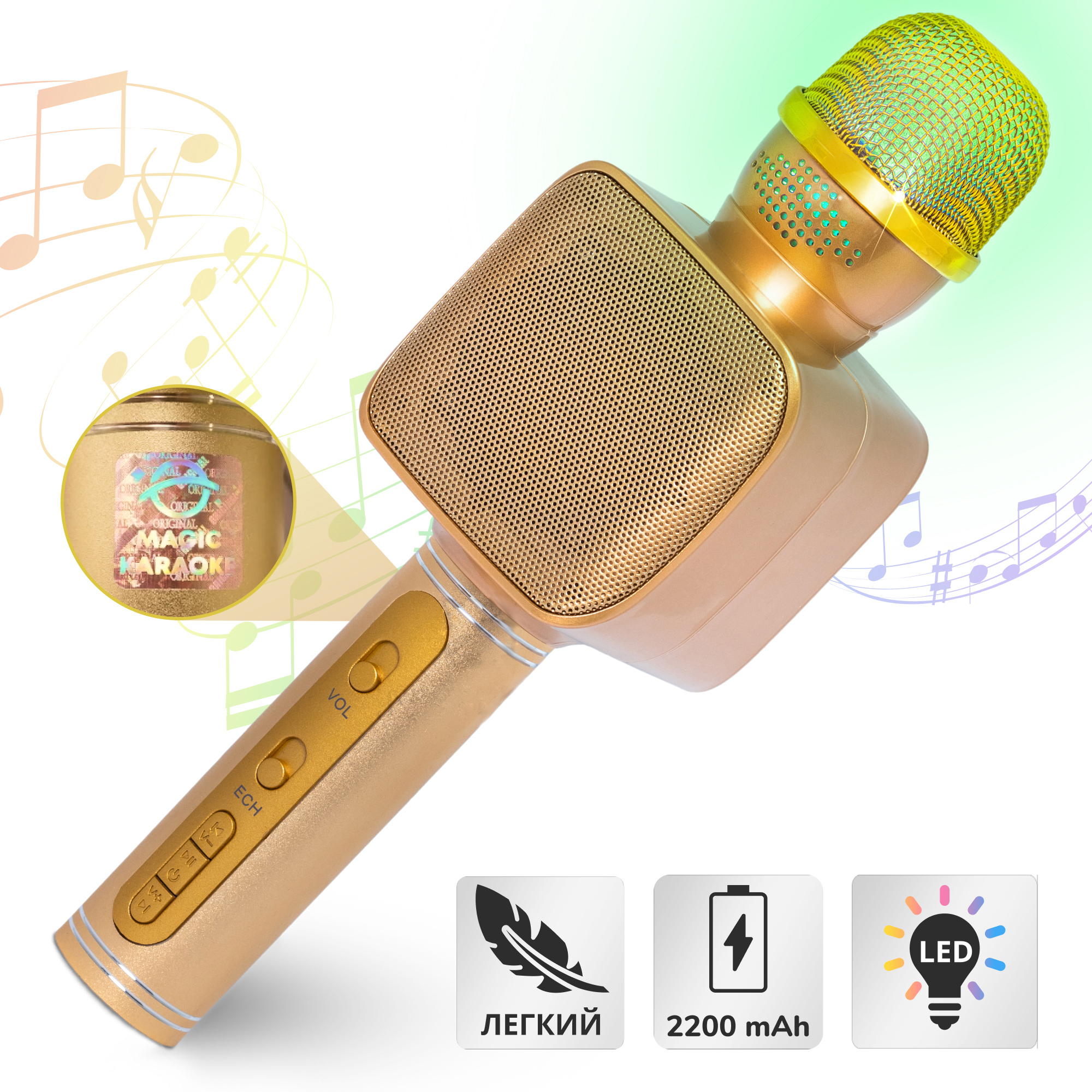 Беспроводной портативный 2 в 1 Караоке Микрофон колонка с LED подсветкой Bluetooth Magic Karaoke YS-68 USB AUX MP3 Player Gold
Беспроводной портативный 2 в 1 Караоке Микрофон колонка с LED подсветкой Bluetooth Magic Karaoke YS-68 USB AUX MP3 Player Gold