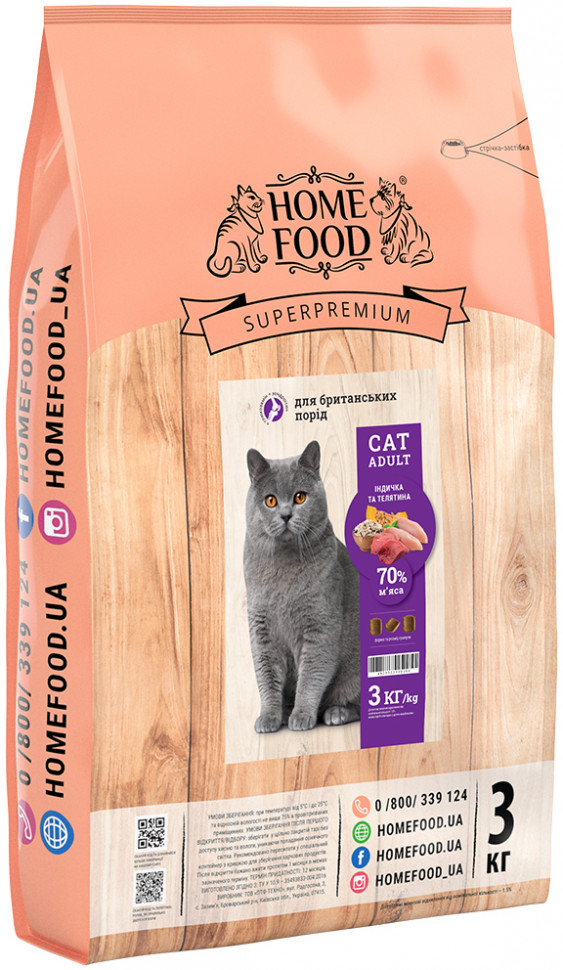 Сухой корм для взрослых котов британских пород Home Food Индейка и телятина 3 кг
Сухой корм для взрослых котов британских пород Home Food Индейка и телятина 3 кг
