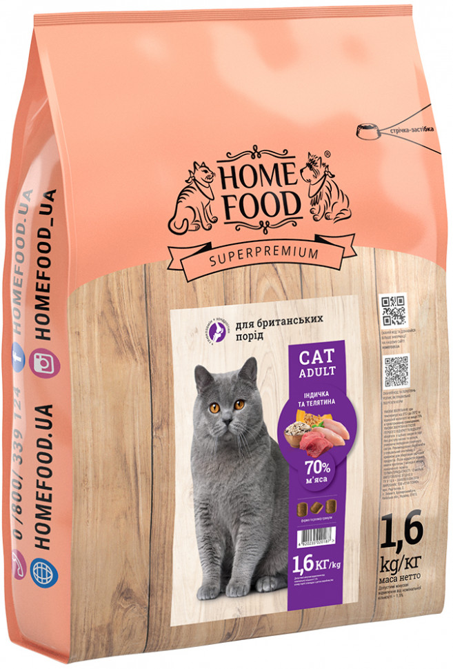 Сухой корм для взрослых котов британских пород Home Food Индейка и телятина 1,6 кг
Сухой корм для взрослых котов британских пород Home Food Индейка и телятина 1,6 кг