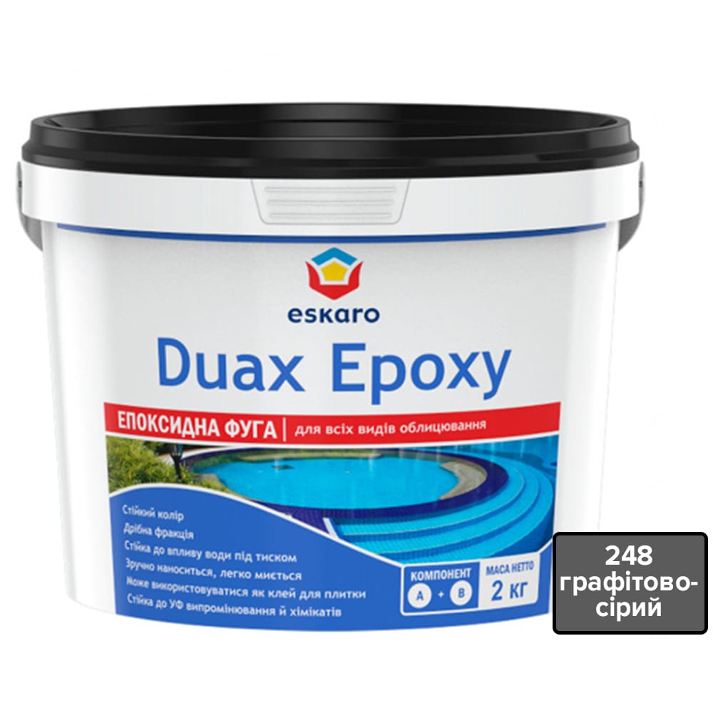Затирка для плитки Eskaro DUAX EPOXY двухкомпонентная эпоксидная №248 графитово-серый 2 кг
Затирка для плитки Eskaro DUAX EPOXY двухкомпонентная эпоксидная №248 графитово-серый 2 кг