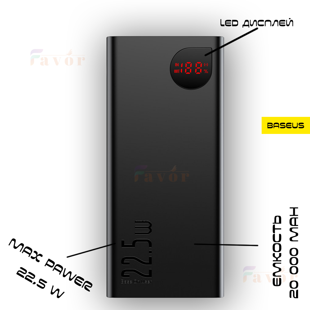 УМБ PowerBank Павербак для смартфона Портативное универсальное зарядное устройство для телефона гаджетов Baseus Adaman с поддержкой PD3.0 и QC3.0 Емкость 20000mAh
УМБ PowerBank Павербак для смартфона Портативное универсальное зарядное устройство для телефона гаджетов Baseus Adaman с поддержкой PD3.0 и QC3.0 Емкость 20000mAh