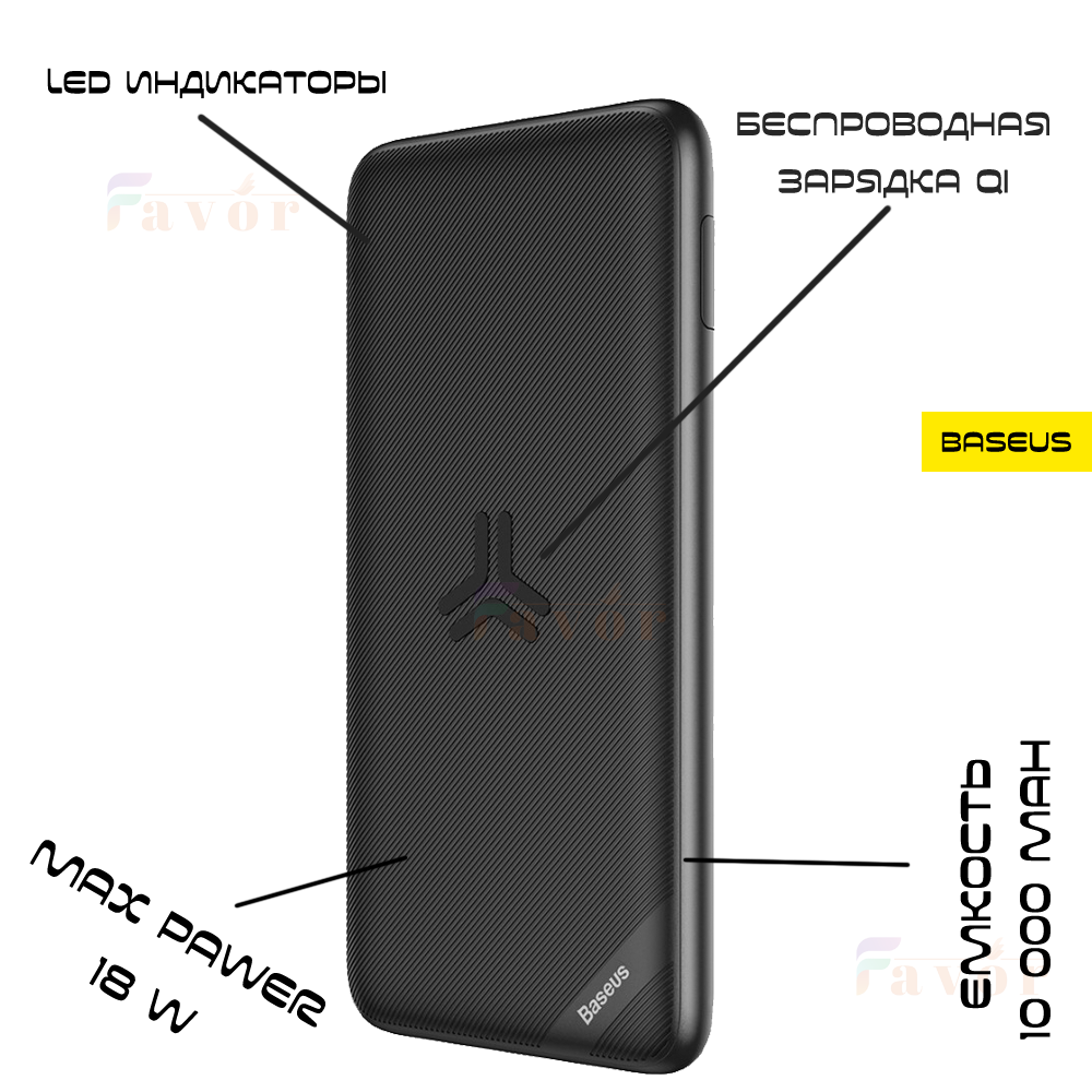 УМБ PowerBank Павербак для смартфона Портативное универсальное зарядное устройство для телефона гаджетов Baseus S10 Bracket 18W с поддержкой PD3.0 и QC3.0 и беспроводной зарядки Емкость 10000mAh
УМБ PowerBank Павербак для смартфона Портативное универсальное зарядное устройство для телефона гаджетов Baseus S10 Bracket 18W с поддержкой PD3.0 и QC3.0 и беспроводной зарядки Емкость 10000mAh
