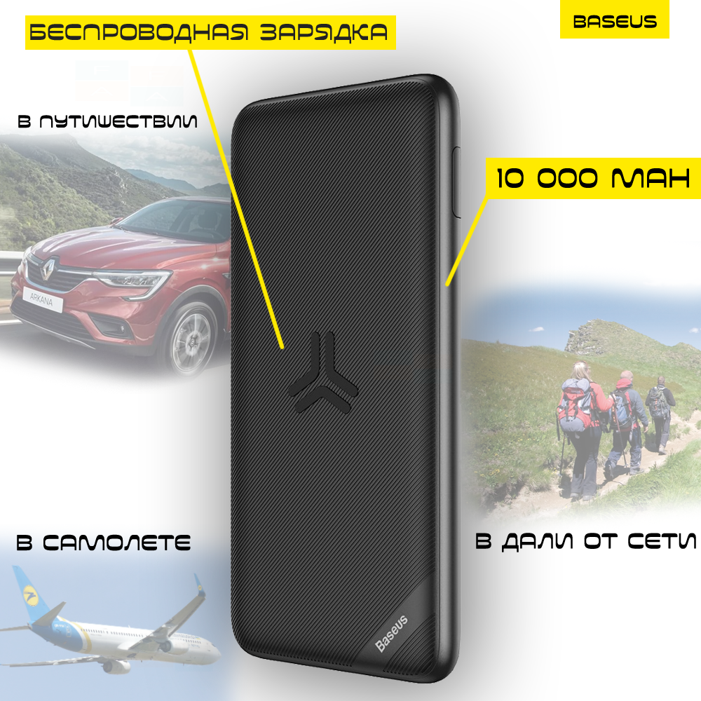 Портативная Батарея Baseus S10 Bracket 10000mAh 18W с беспроводной зарядкой на 10Вт УМБ Павербак для смартфона Портативное универсальное зарядное устройство для телефона гаджетов Black
Портативная Батарея Baseus S10 Bracket 10000mAh 18W с беспроводной зарядкой на 10Вт УМБ Павербак для смартфона Портативное универсальное зарядное устройство для телефона гаджетов Black