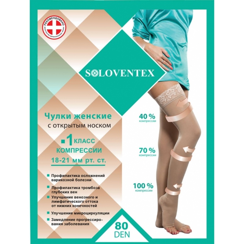 Чулки компрессионные Soloventex арт.310-5 с открытым носком 1 класс компрессии 80 DEN Открытый 2-й Бежевый (2338-24073, Чулки компрессионные Soloventex арт.310-5 с открытым носком 1 класс компрессии 80 DEN Открытый 2-й L Бежевый (2338-24073)
Чулки компрессионные Soloventex арт.310-5 с открытым носком 1 класс компрессии 80 DEN Открытый 2-й Бежевый (2338-24073, Чулки компрессионные Soloventex арт.310-5 с открытым носком 1 класс компрессии 80 DEN Открытый 2-й L Бежевый (2338-24073)
