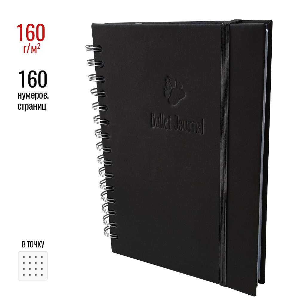 Блокнот WolfPapers Bullet Journal Spiral 160 Classic кожзам на спирали A5 80 листов Черный (nb020-1700)
Блокнот WolfPapers Bullet Journal Spiral 160 Classic кожзам на спирали A5 80 листов Черный (nb020-1700)