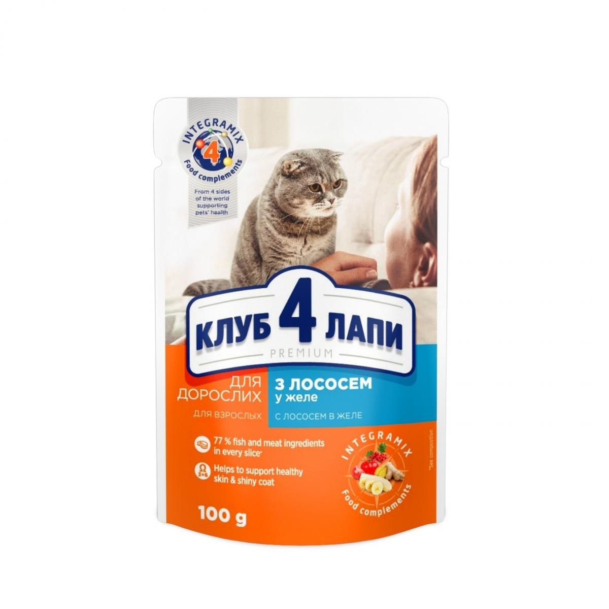 Влажный корм для котов Клуб 4 Лапы с лососем в желе 100 г * 24шт(упаковка) (911100up)
Влажный корм для котов Клуб 4 Лапы с лососем в желе 100 г * 24шт(упаковка) (911100up)