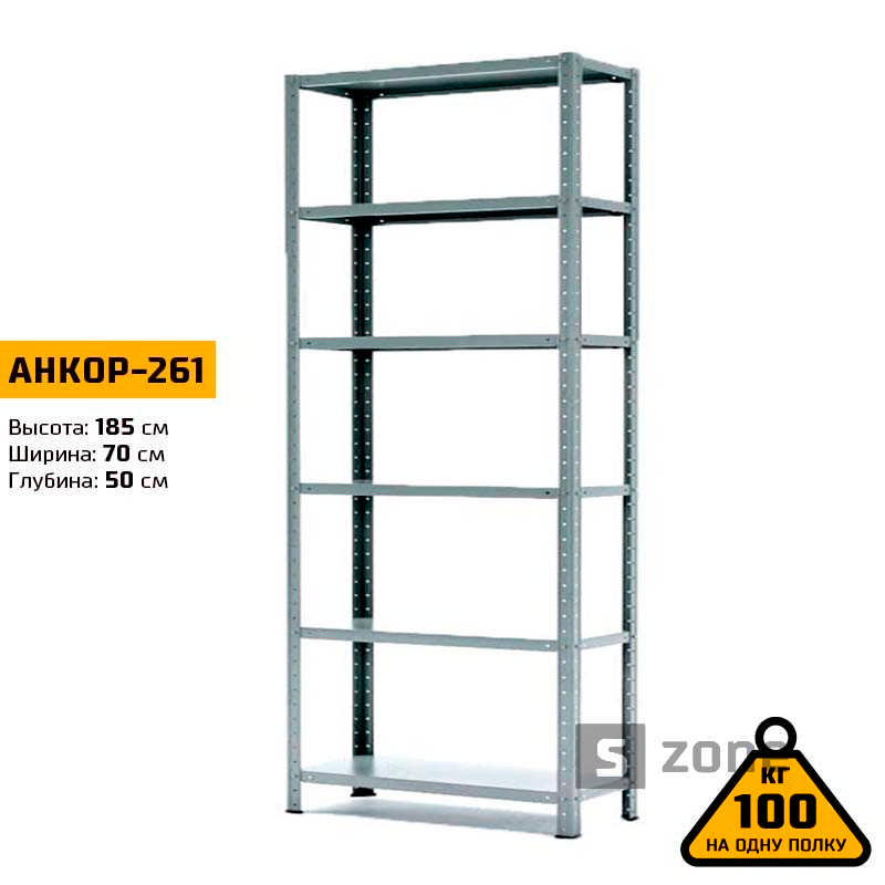 Стеллаж 185x70x50 см, АНКОР, Серый, 6 полок из металла, до 100 кг/полку (АНКОР-261, металлический, модульный, полочный, разборной для дома, офиса, кладовки, гаража, магазина, склада)/Стелаж металевий для дому, офісу, комори, складу
Стеллаж 185x70x50 см, АНКОР, Серый, 6 полок из металла, до 100 кг/полку (АНКОР-261, металлический, модульный, полочный, разборной для дома, офиса, кладовки, гаража, магазина, склада)/Стелаж металевий для дому, офісу, комори, складу