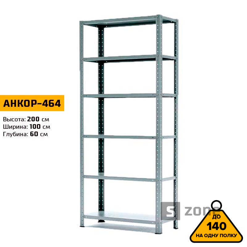 Стеллаж 200x100x60 см, АНКОР, Серый, 6 полок из металла, до 100 кг/полку (АНКОР-464, металлический, модульный, полочный, разборной для дома, офиса, кладовки, гаража, магазина, склада)/Стелаж металевий для дому, офісу, комори, складу
Стеллаж 200x100x60 см, АНКОР, Серый, 6 полок из металла, до 100 кг/полку (АНКОР-464, металлический, модульный, полочный, разборной для дома, офиса, кладовки, гаража, магазина, склада)/Стелаж металевий для дому, офісу, комори, складу