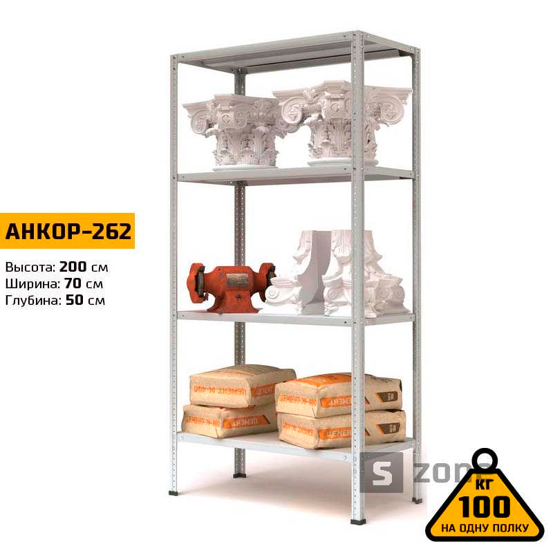 Стеллаж 200x70x50 см, АНКОР, Серый, 4 полки из металла, до 100 кг/полку (АНКОР-262, металлический, модульный, полочный, разборной для дома, офиса, кладовки, гаража, магазина, склада)/Стелаж металевий для дому, офісу, комори, складу
Стеллаж 200x70x50 см, АНКОР, Серый, 4 полки из металла, до 100 кг/полку (АНКОР-262, металлический, модульный, полочный, разборной для дома, офиса, кладовки, гаража, магазина, склада)/Стелаж металевий для дому, офісу, комори, складу